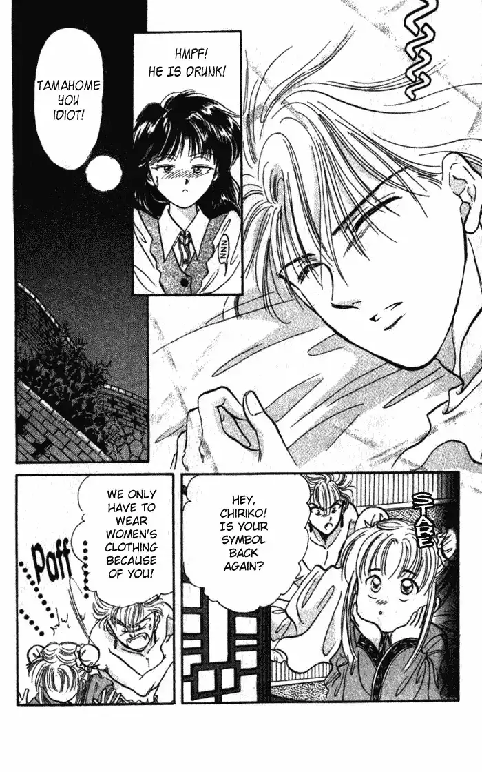 Fushigi Yuugi Chapter 43 32